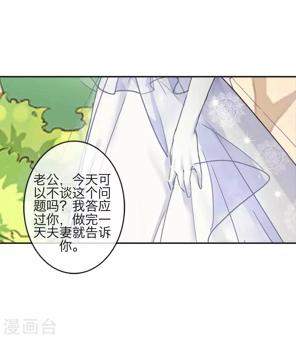 第80话 厌恶-第82话