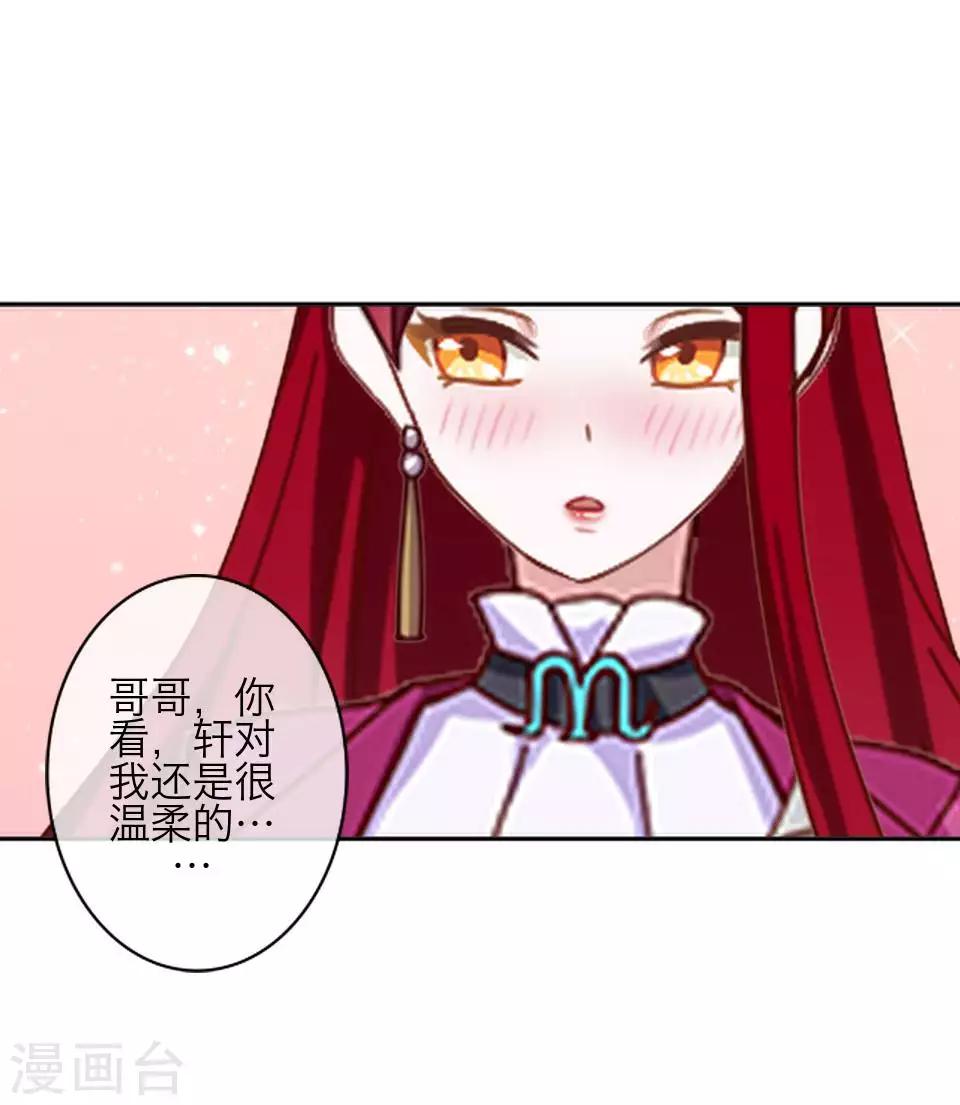 第82话 只因喜欢你-第84话