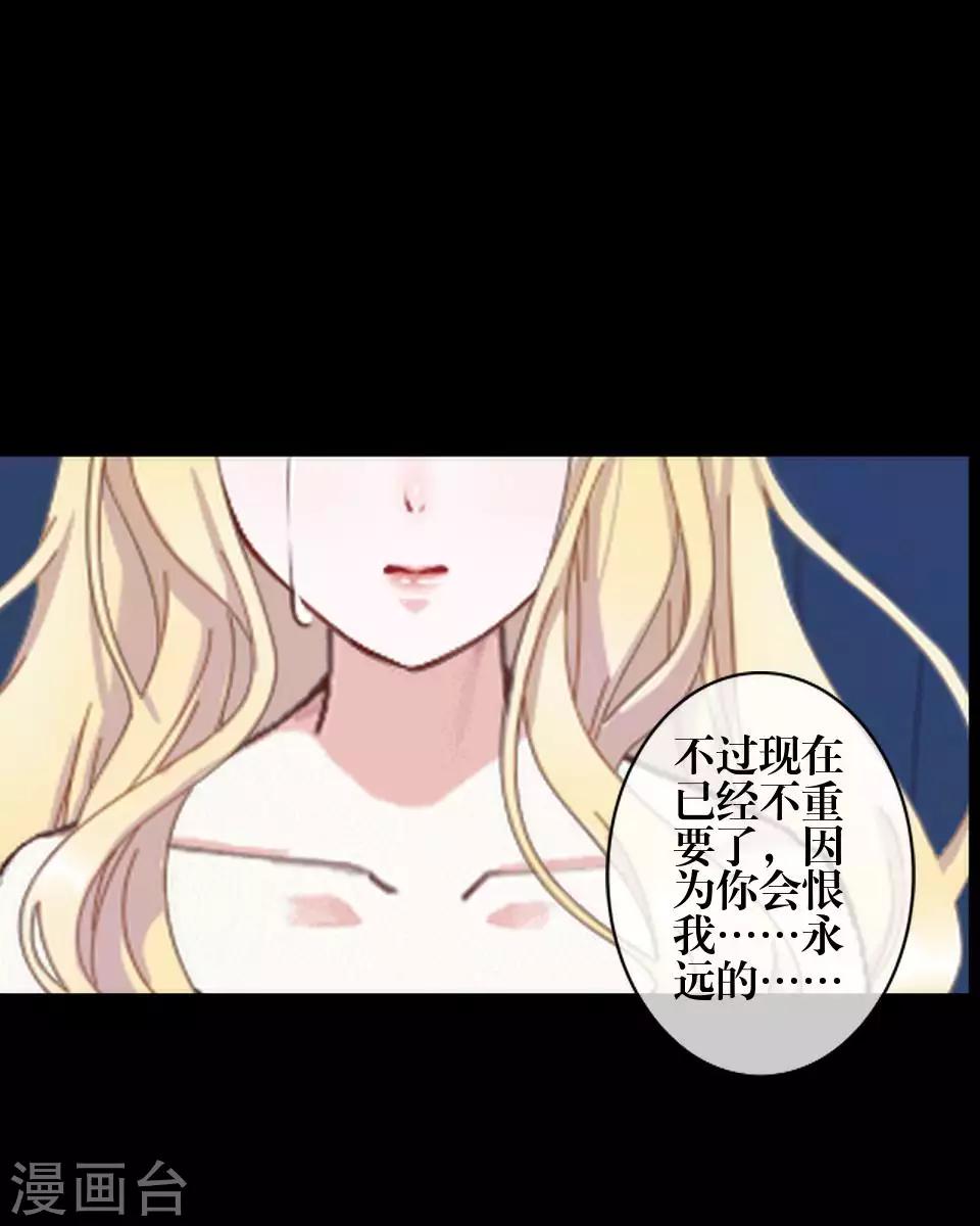 第82话 只因喜欢你-第84话