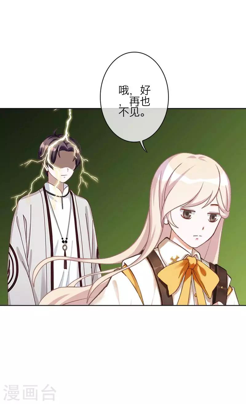 第84话 异于常人-第86话