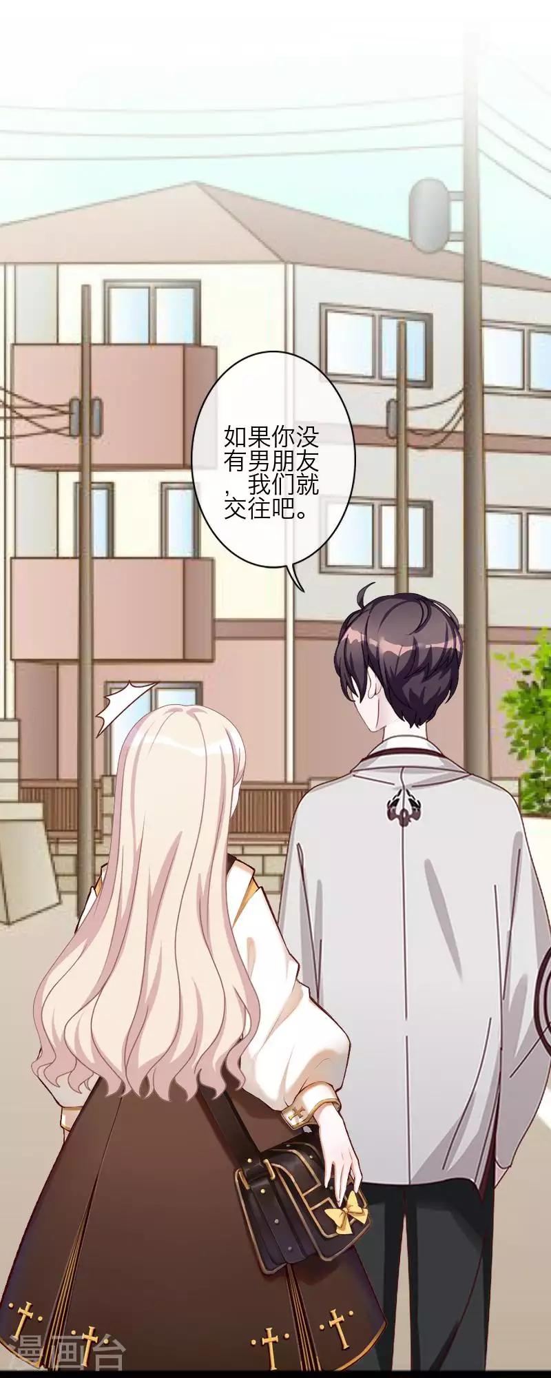 第84话 异于常人-第86话
