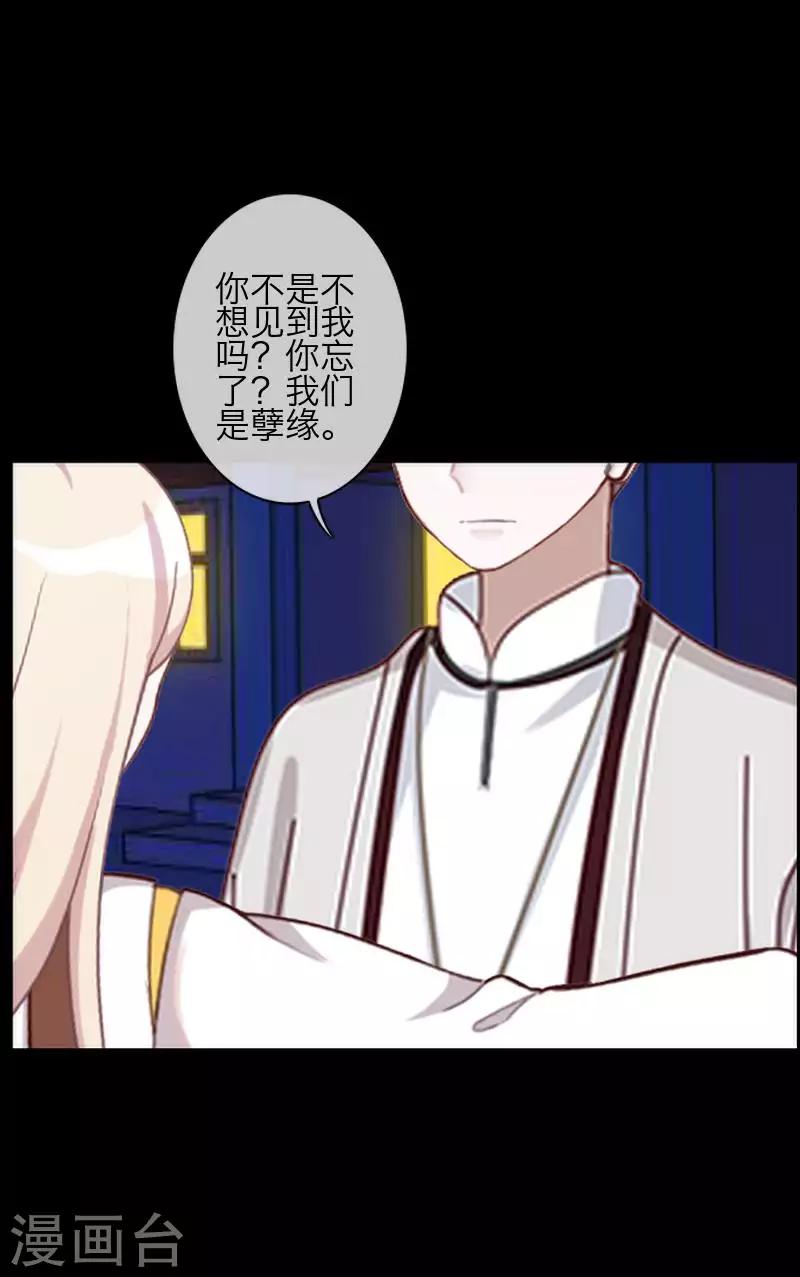 第84话 异于常人-第86话
