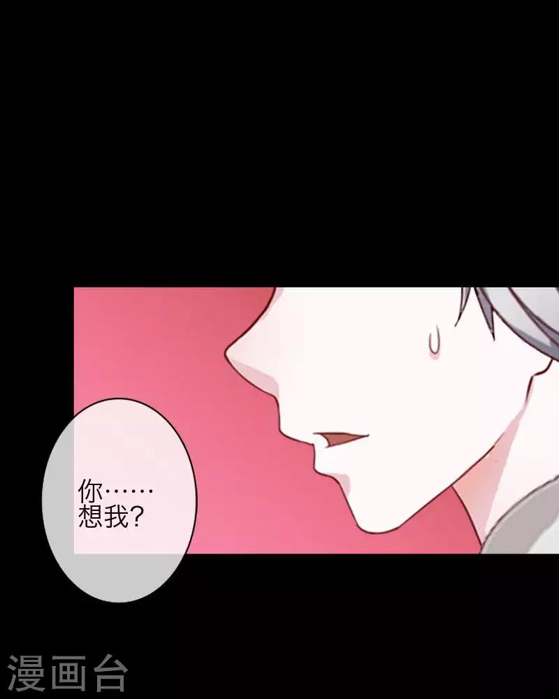 第84话 异于常人-第86话