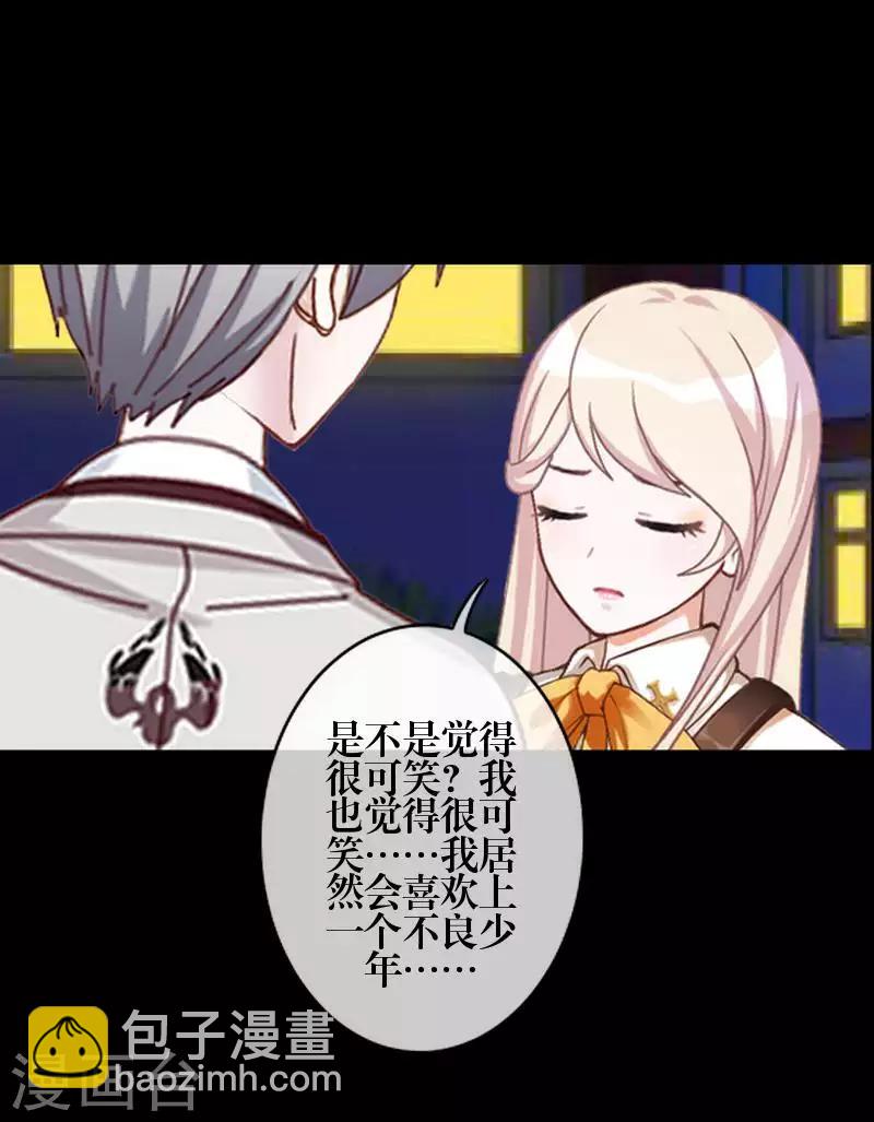 第84话 异于常人-第86话