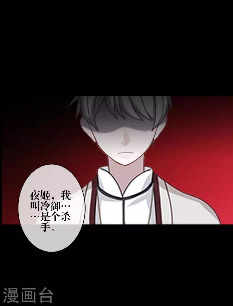 第84话 异于常人-第86话