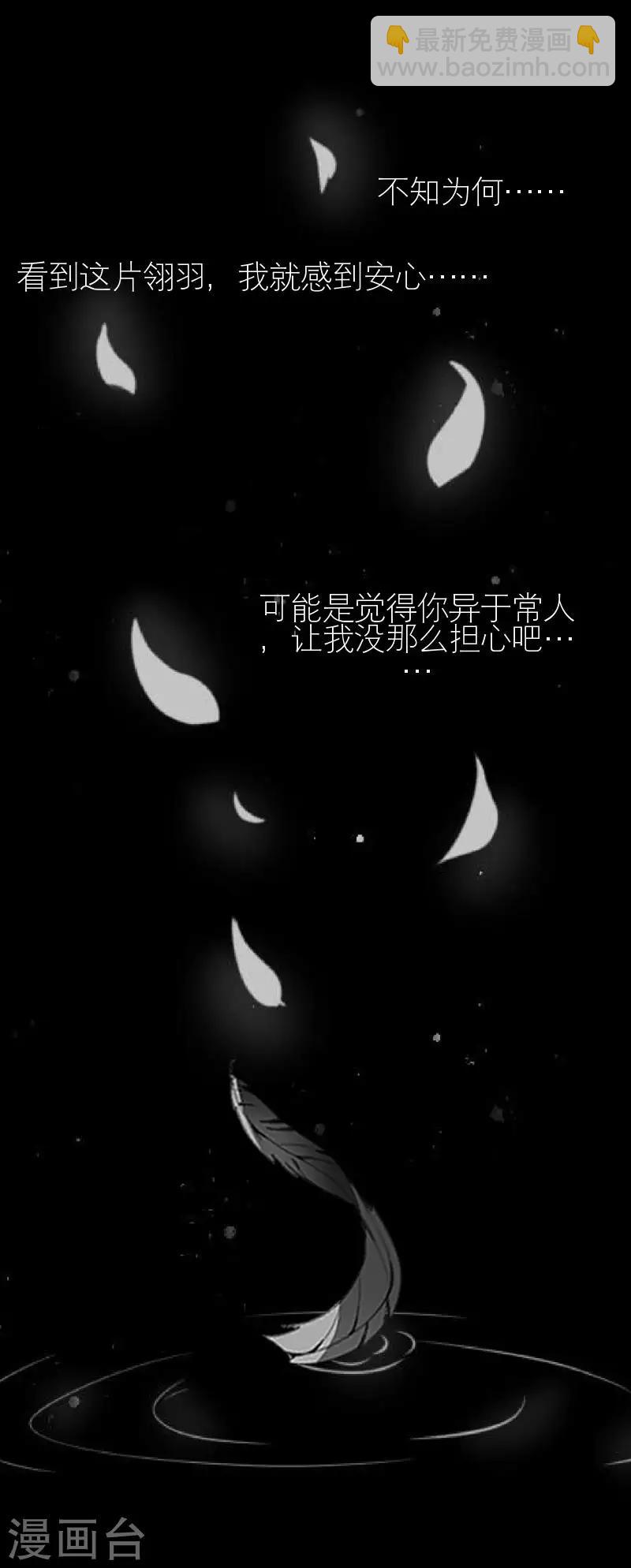 第84话 异于常人-第86话