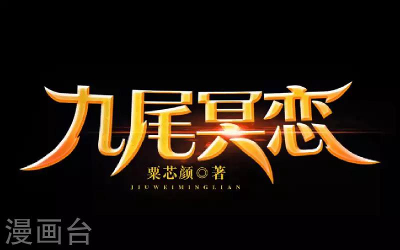第84话 异于常人-第86话