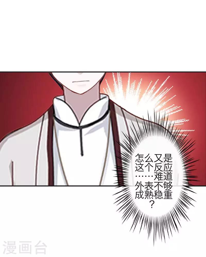 第84话 异于常人-第86话