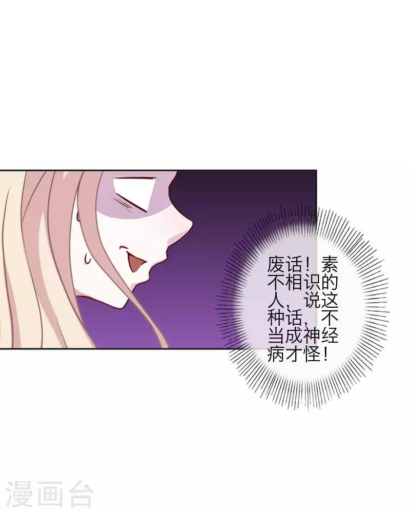 第84话 异于常人-第86话