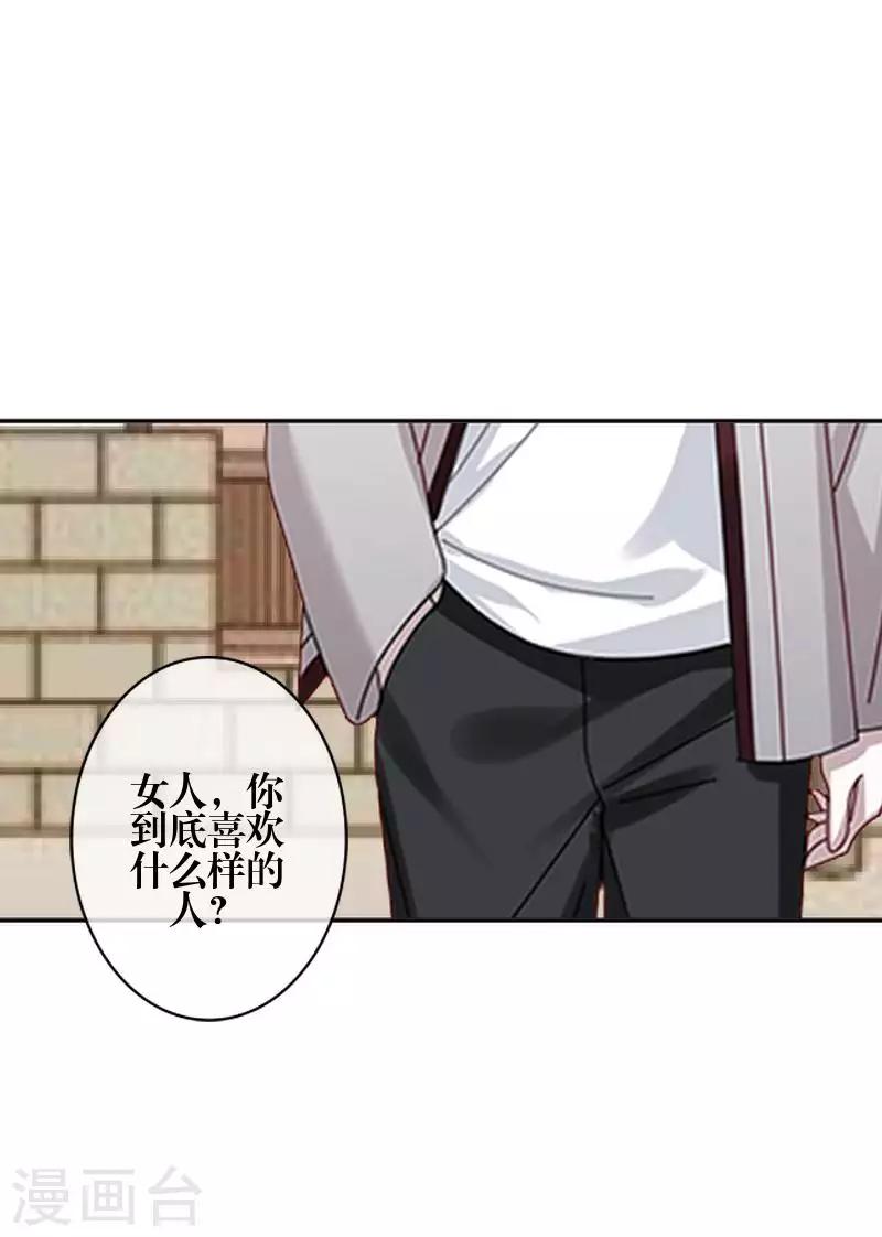 第84话 异于常人-第86话