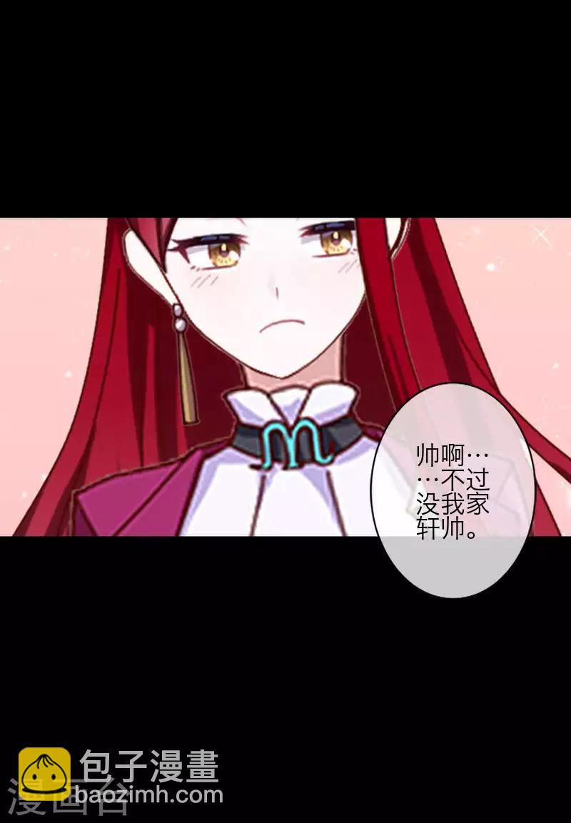 第86话 仇恨-第88话