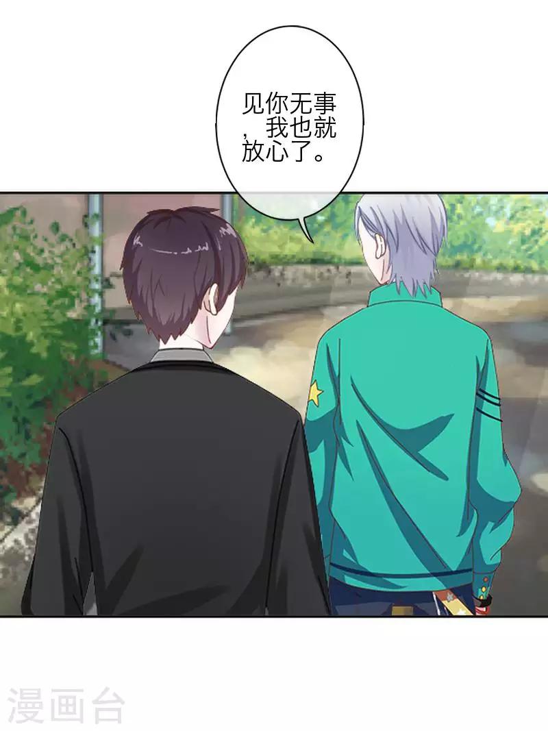 第86话 仇恨-第88话