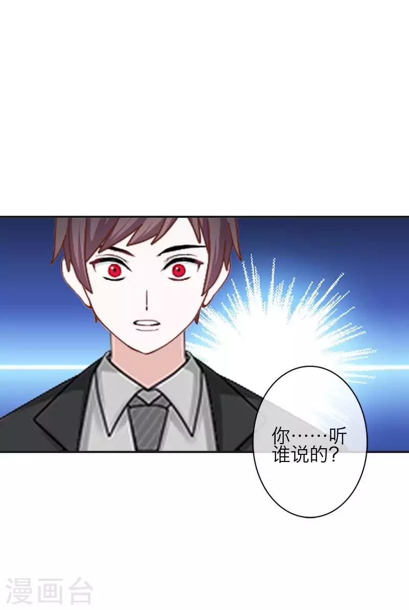第86话 仇恨-第88话