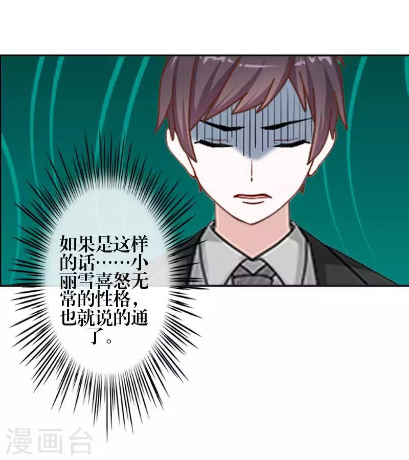 第86话 仇恨-第88话