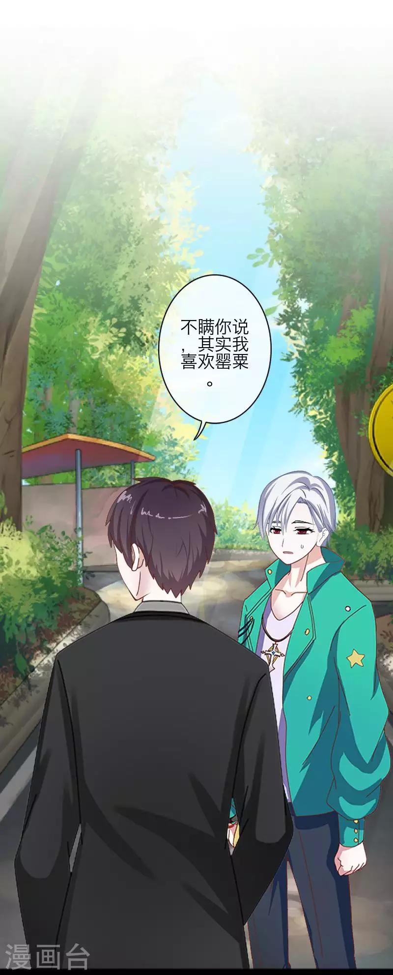 第86话 仇恨-第88话