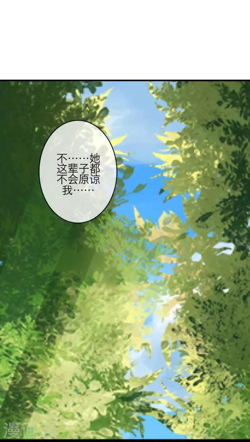 第86话 仇恨-第88话