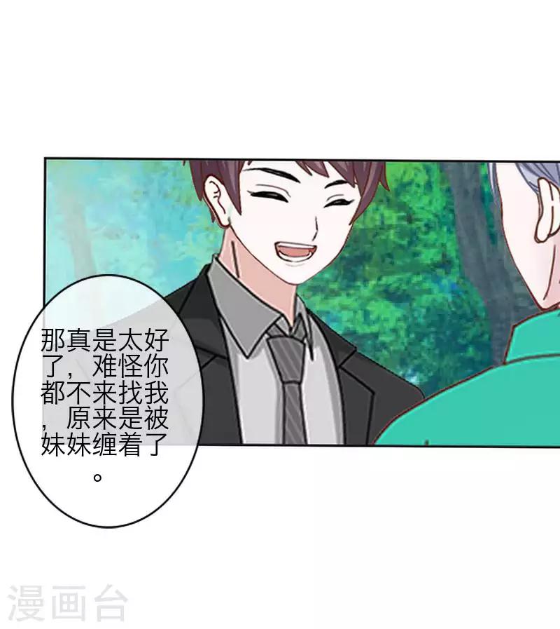 第86话 仇恨-第88话