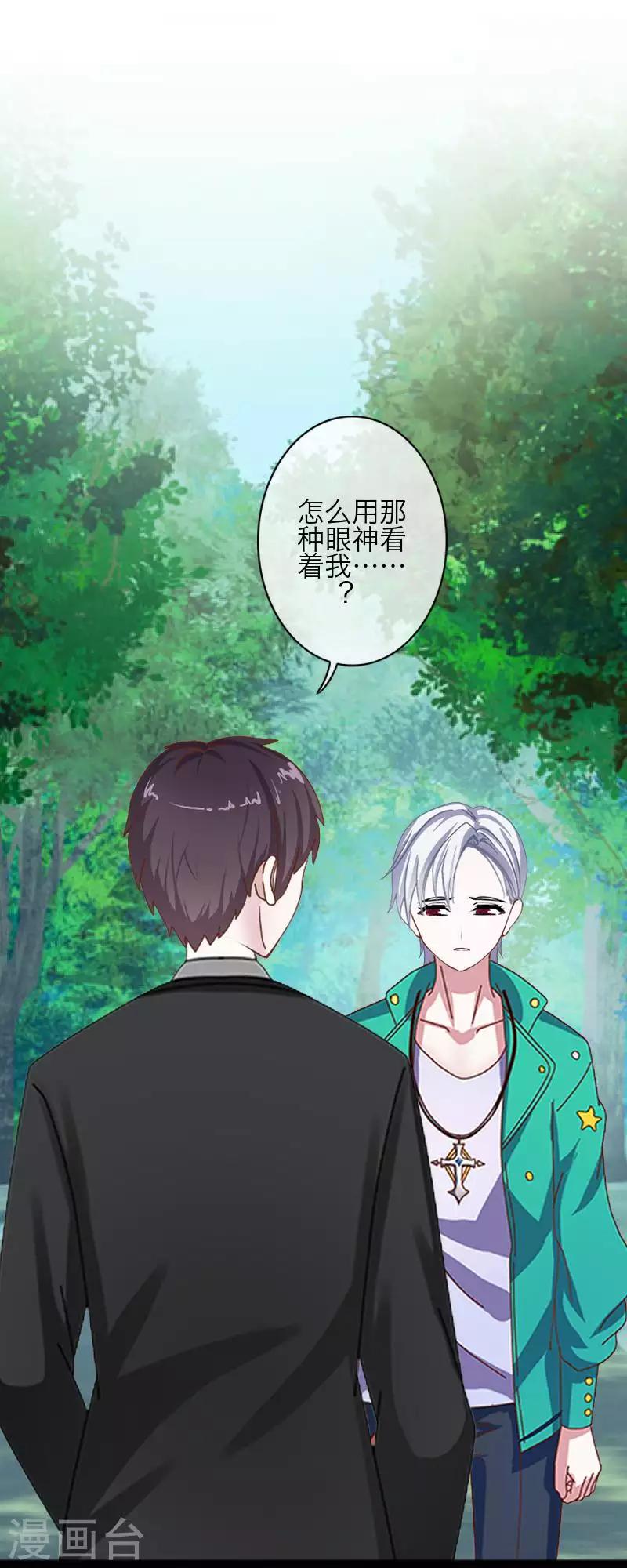 第86话 仇恨-第88话