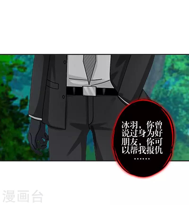 第86话 仇恨-第88话