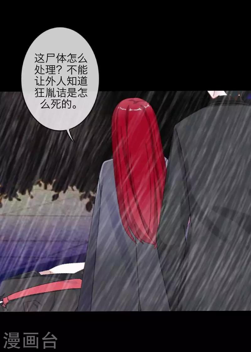第88话 小哥哥-第90话
