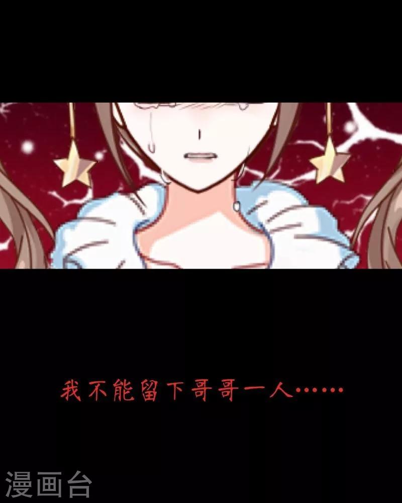 第9话 哥哥，对不起(1/2)-第10话