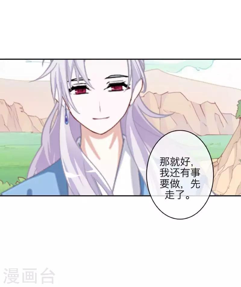 第92话 只想跟着你-第94话