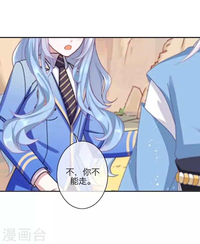 第92话 只想跟着你-第94话