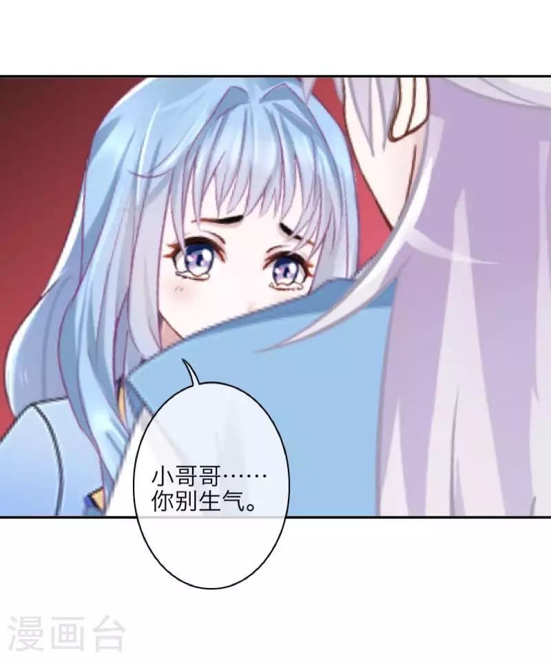 第92话 只想跟着你-第94话