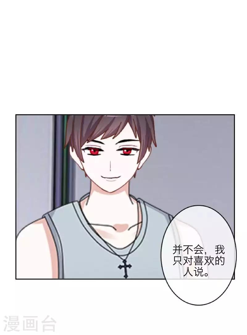 第92话 只想跟着你-第94话
