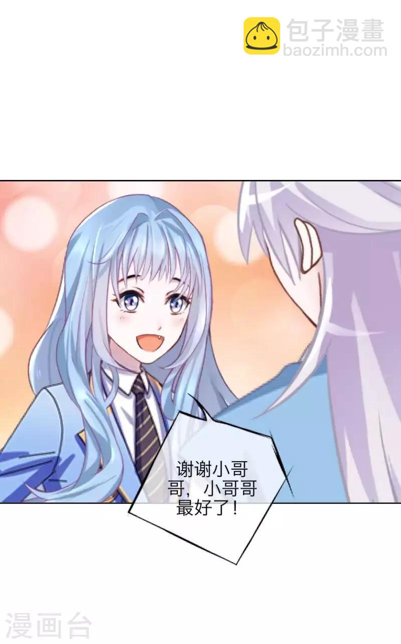 第92话 只想跟着你-第94话