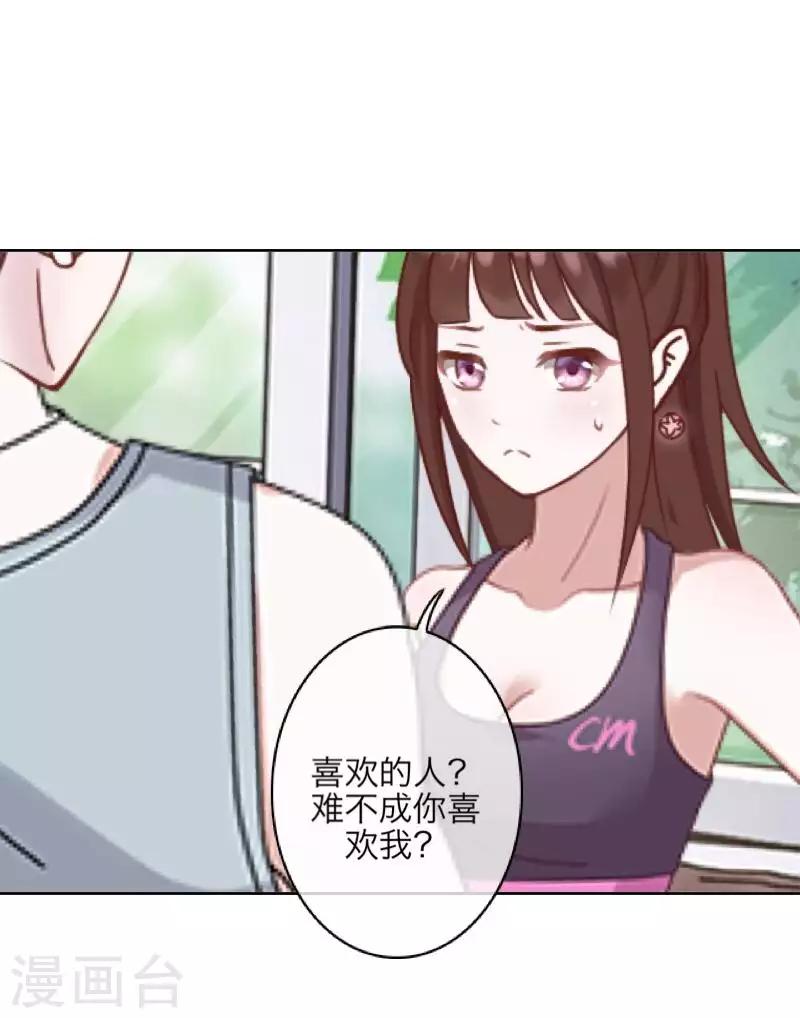 第92话 只想跟着你-第94话