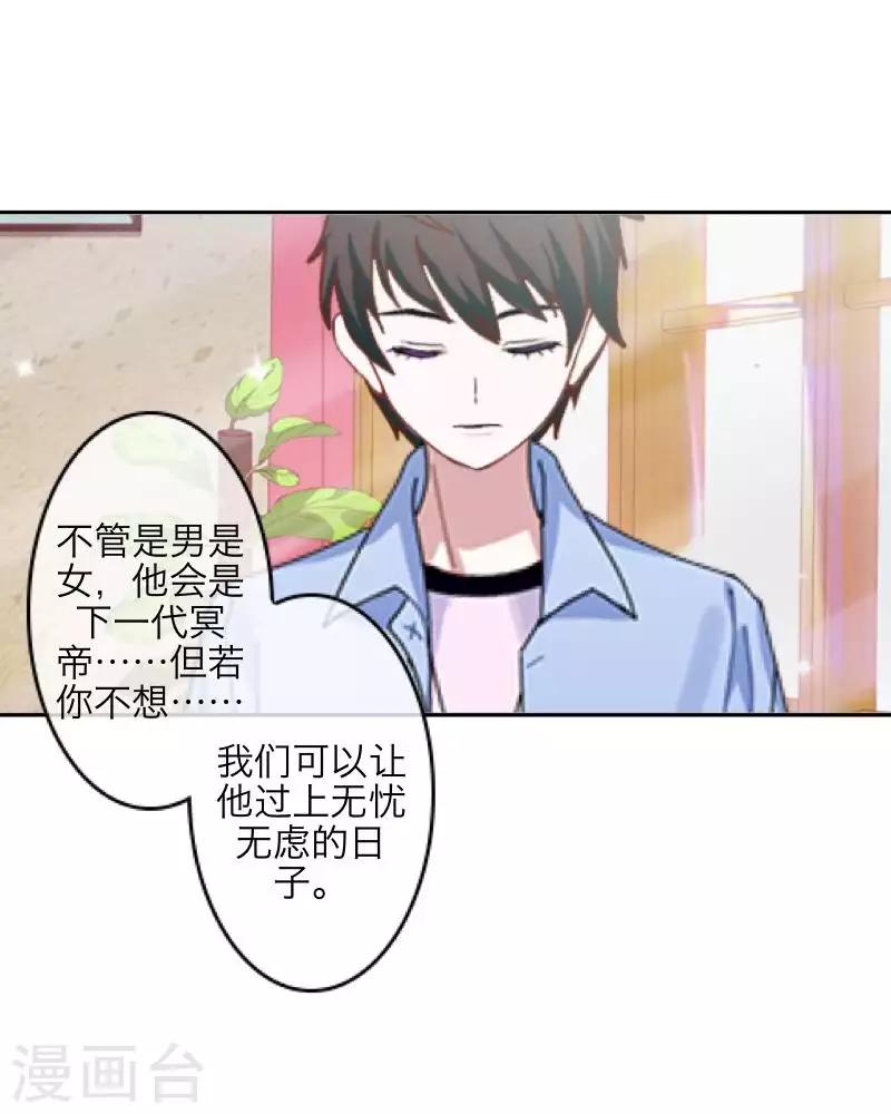 第92话 只想跟着你-第94话