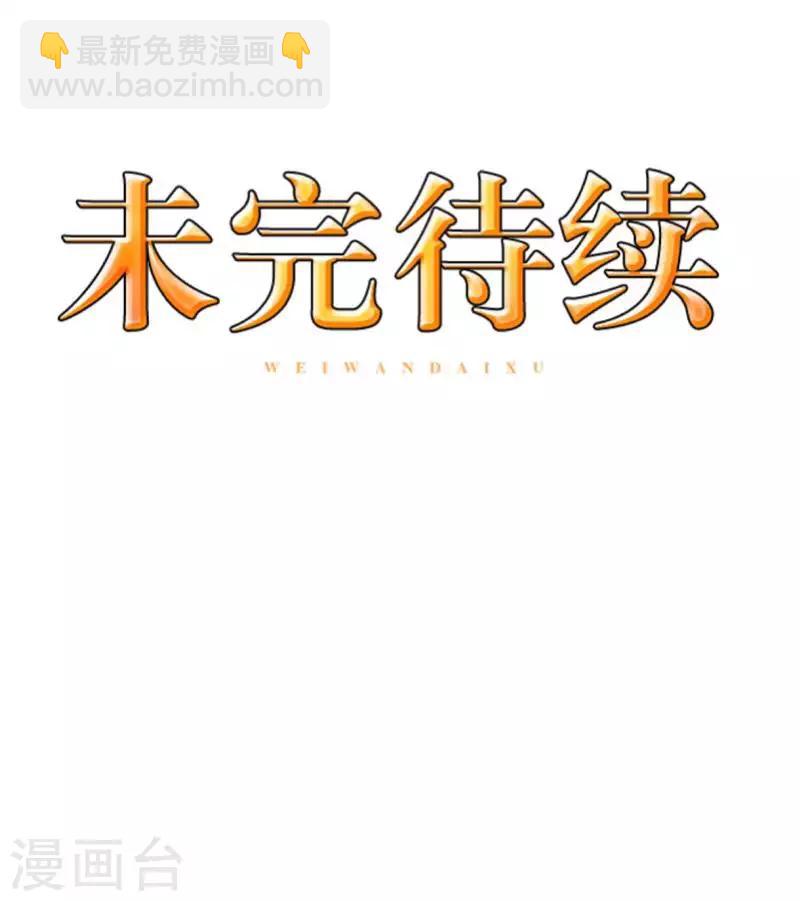 第92话 只想跟着你-第94话