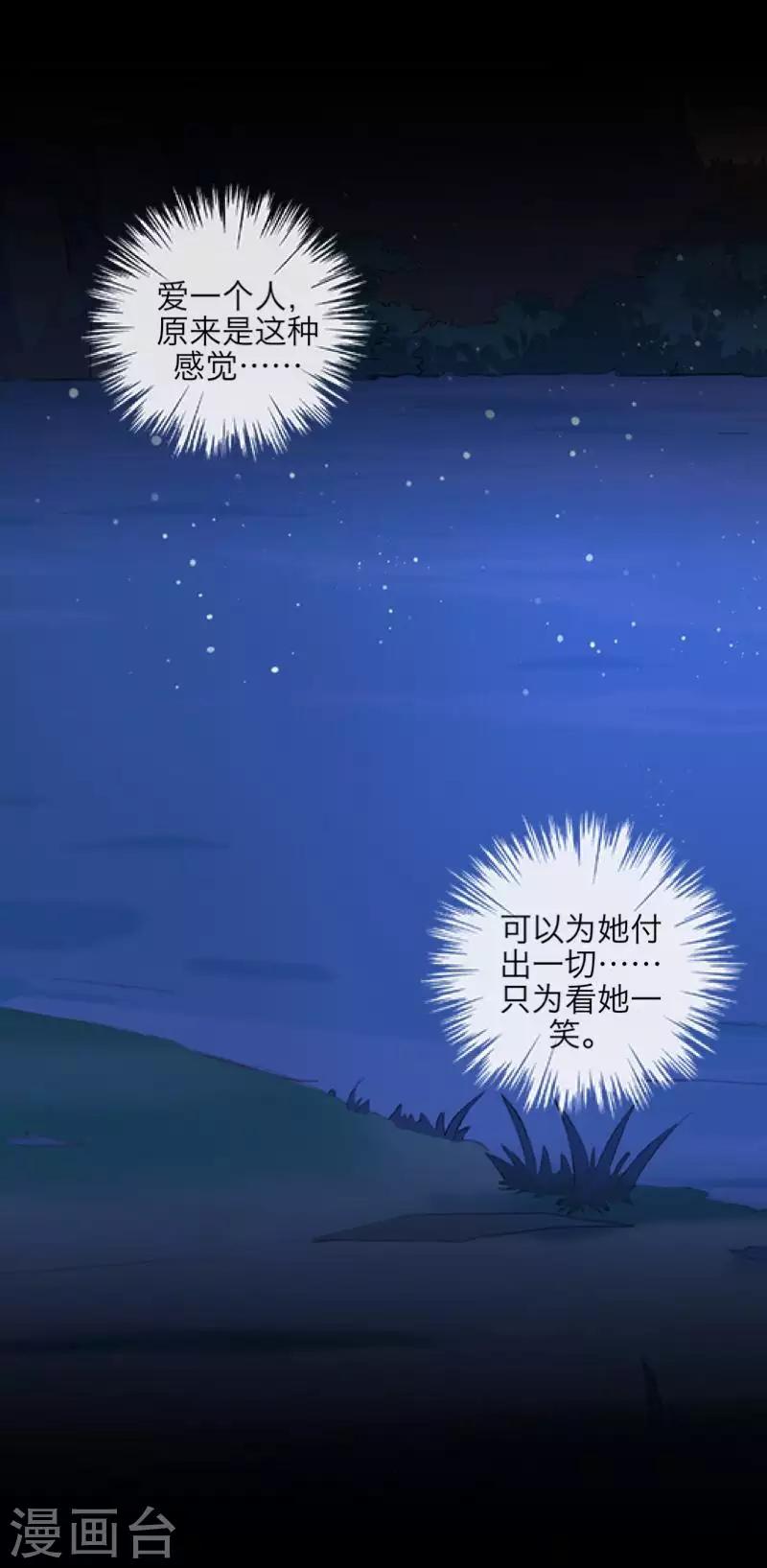 第94话 相信你-第96话