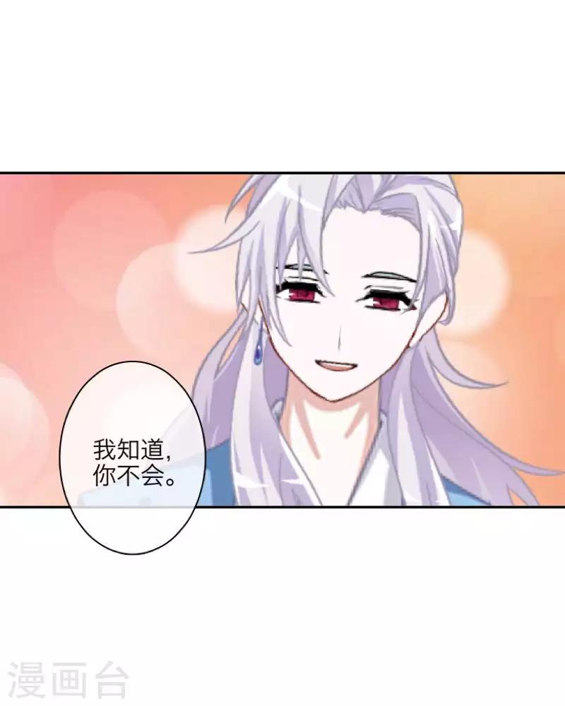 第94话 相信你-第96话