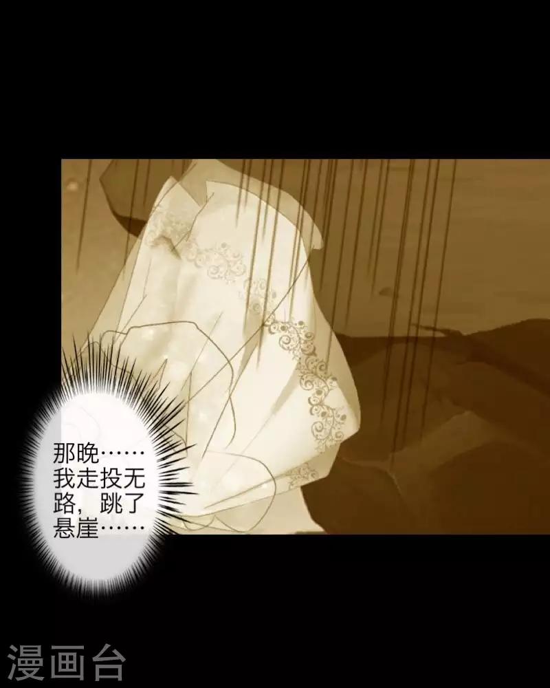 第96话 跳崖-第98话