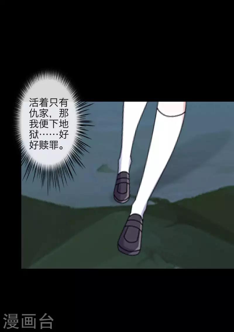 第96话 跳崖-第98话