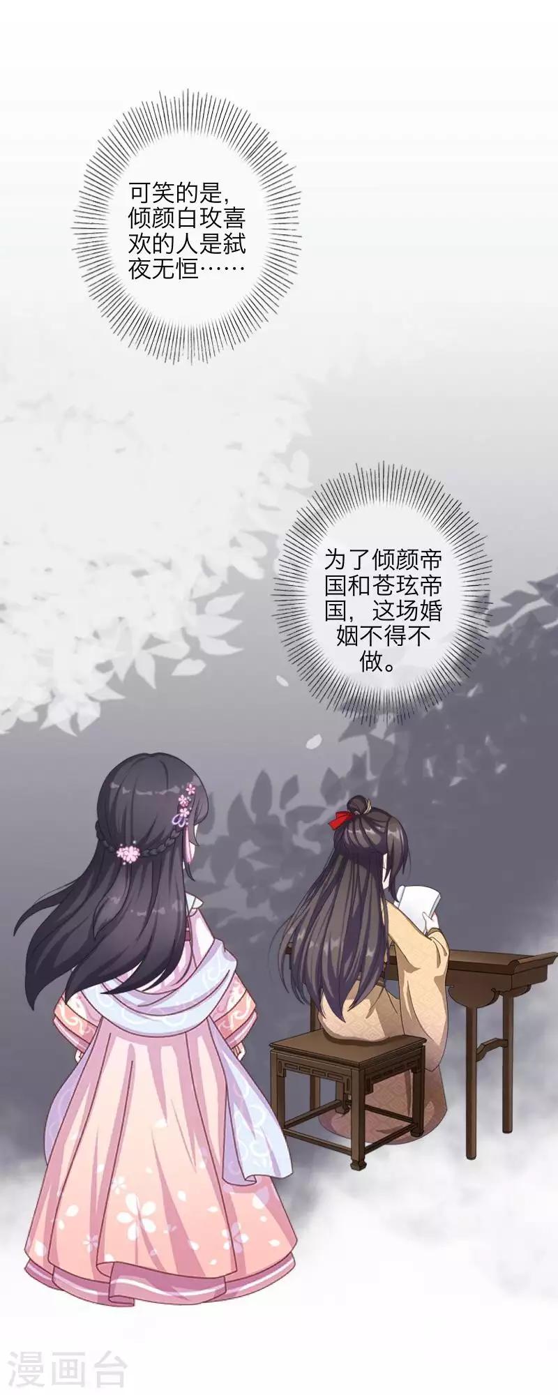 第98话 婚姻-第100话