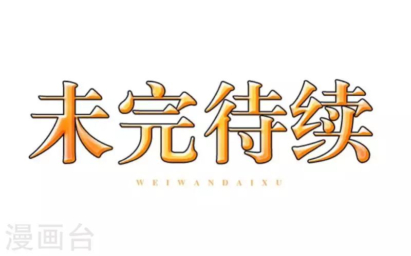 第98话 婚姻-第100话