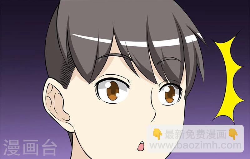 🍴就想要个女朋友 第101话 女儿国 第3页