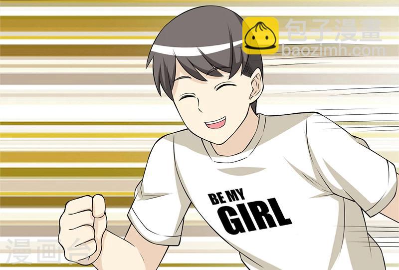🍴就想要个女朋友 第101话 女儿国 第5页