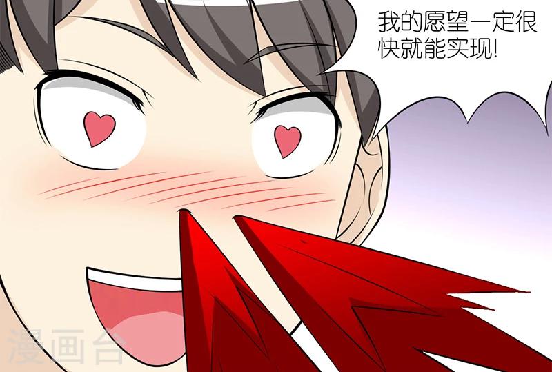 🍴就想要个女朋友 第101话 女儿国 第7页