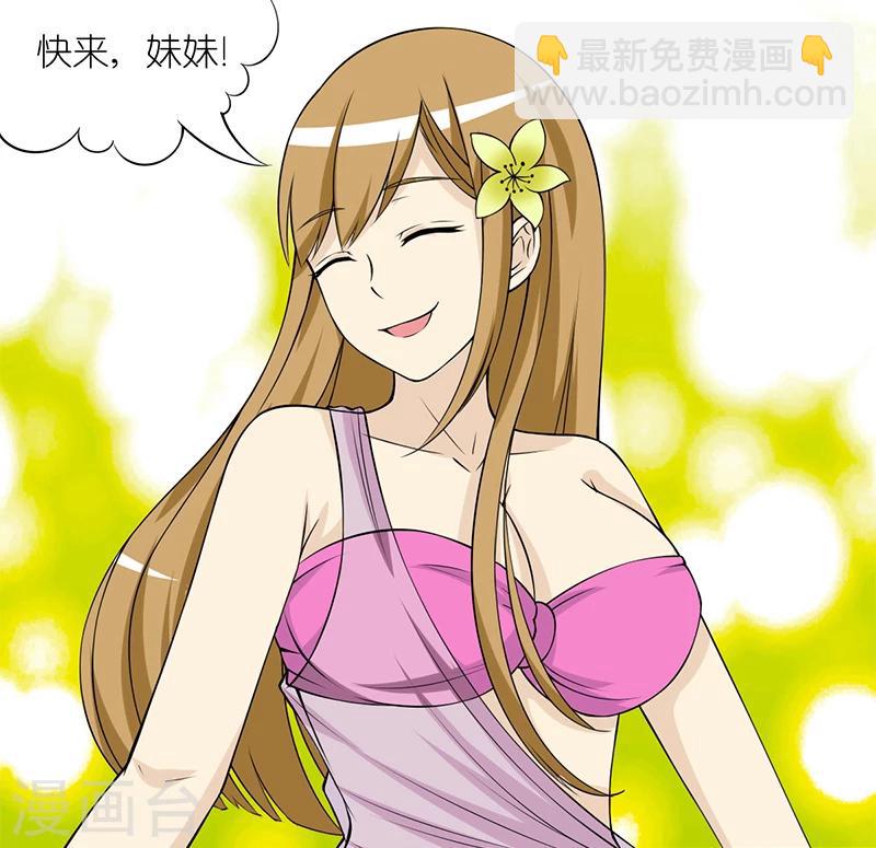 🍴就想要个女朋友 第101话 女儿国 第9页