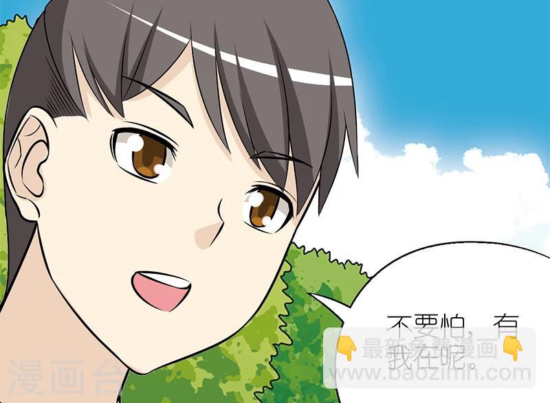 🍴就想要个女朋友 第105话 噩梦 第4页