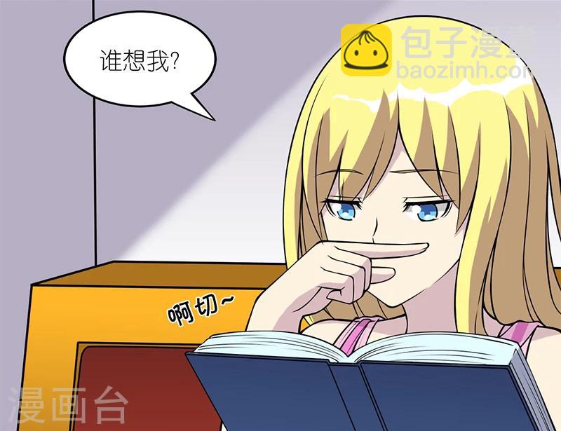 🍴就想要个女朋友 第109话 歧义 第3页
