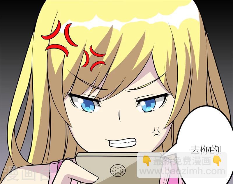 🍴就想要个女朋友 第109话 歧义 第7页