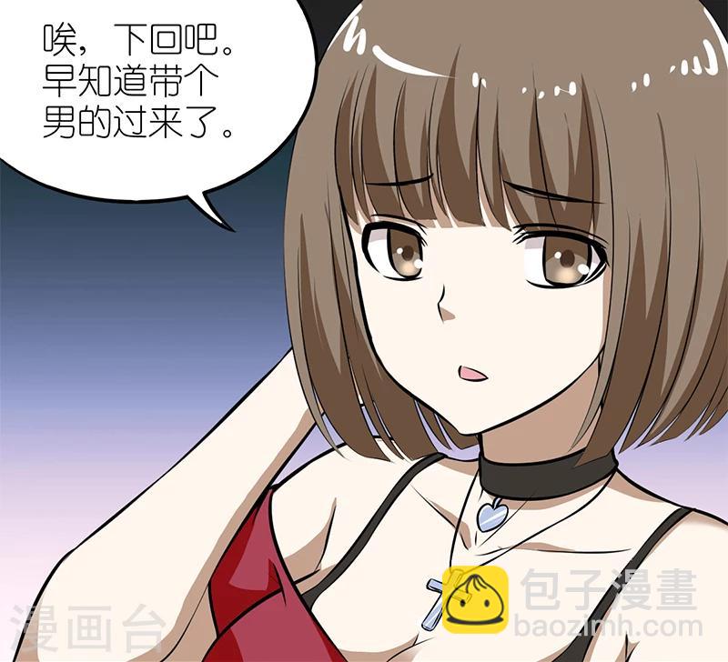 🍴就想要个女朋友 第113话 接吻大赛 第6页