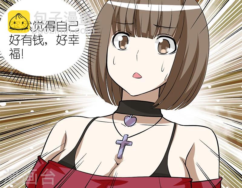 🍴就想要个女朋友 第115话 有钱的感觉 第12页