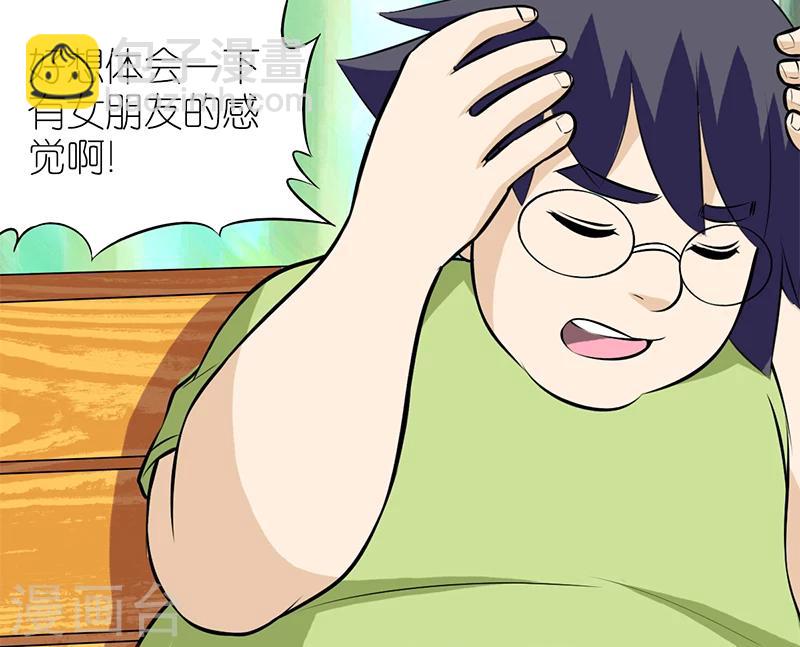 🍴就想要个女朋友 第115话 有钱的感觉 第3页