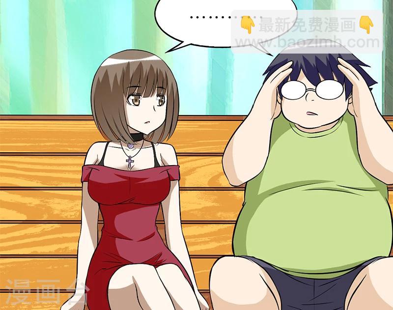 🍴就想要个女朋友 第115话 有钱的感觉 第4页
